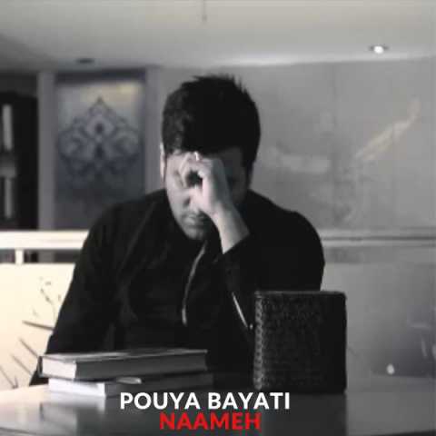 Pouya Bayati Naameh